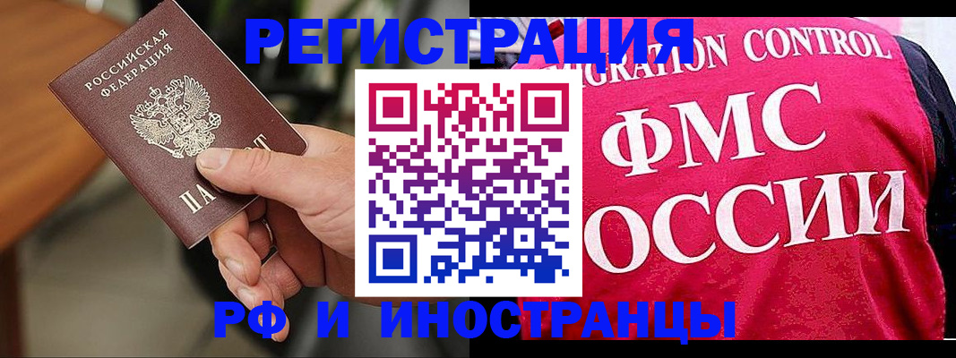 временная регистрация госуслуги в Рудне