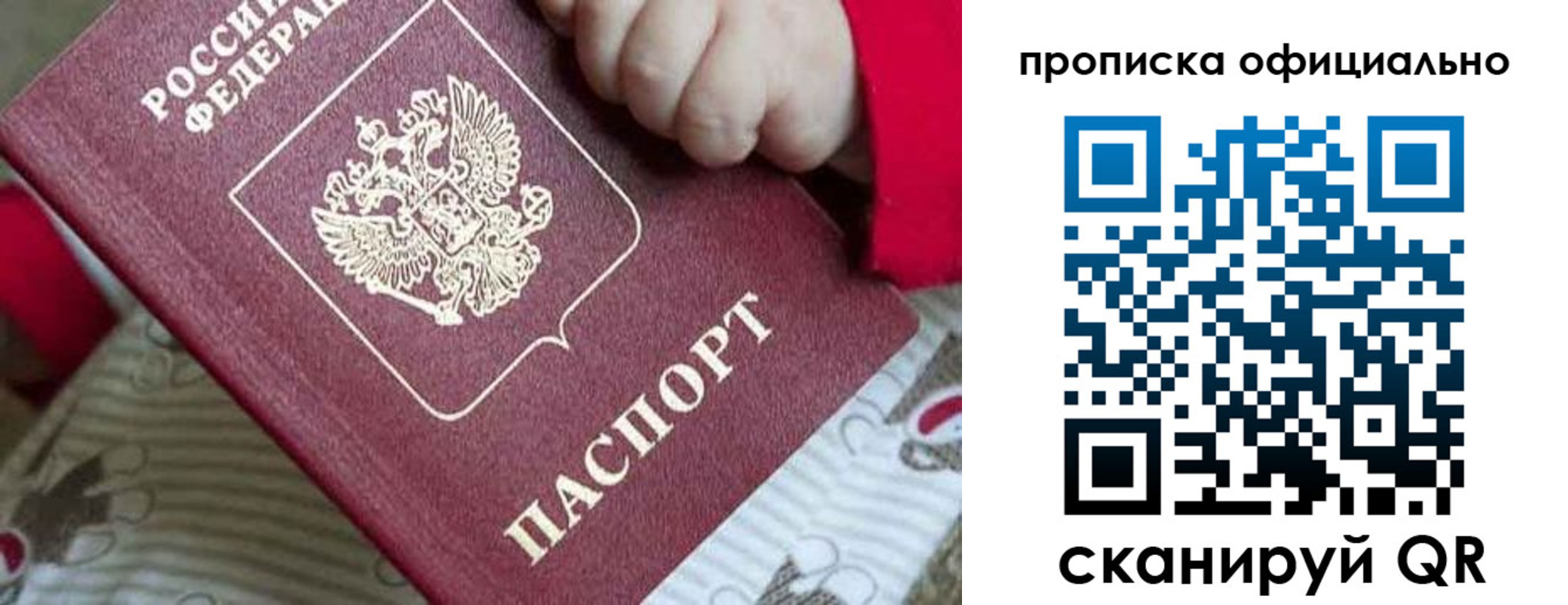 временная регистрация поиск в Рудне