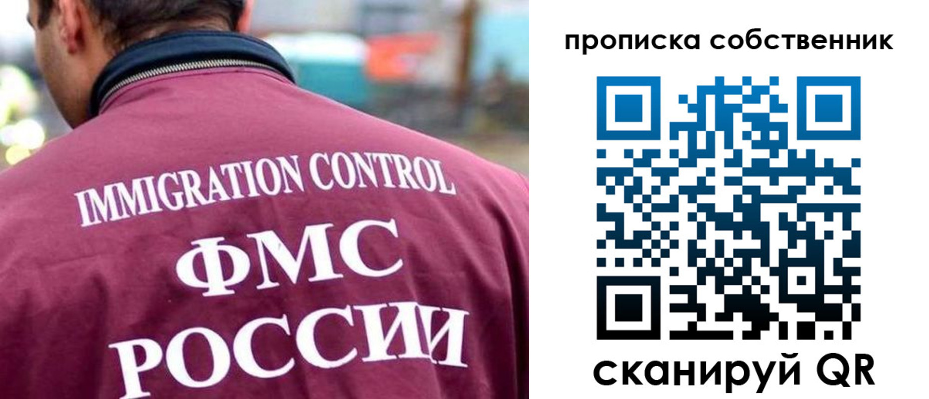 прописка для кредита в Рудне