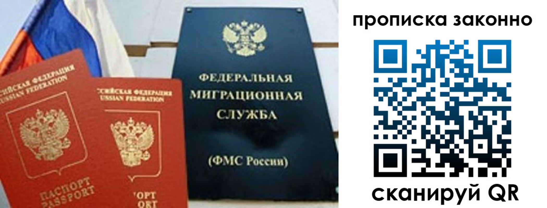 пропишу в квартире в Рудне