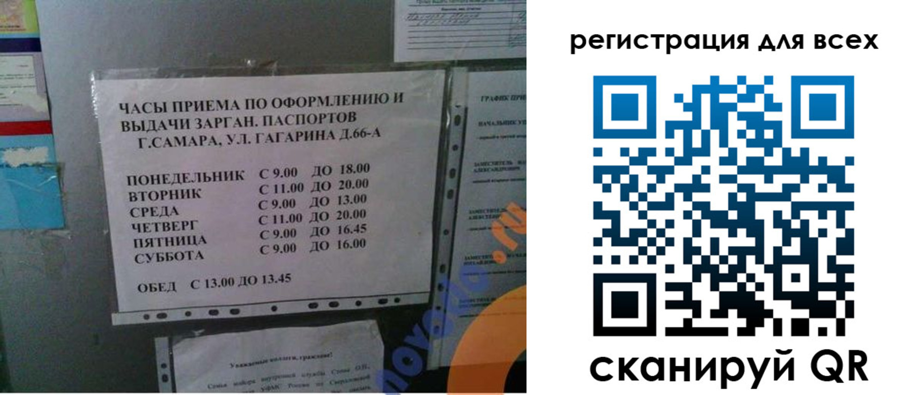 временная регистрация недорого в Рудне
