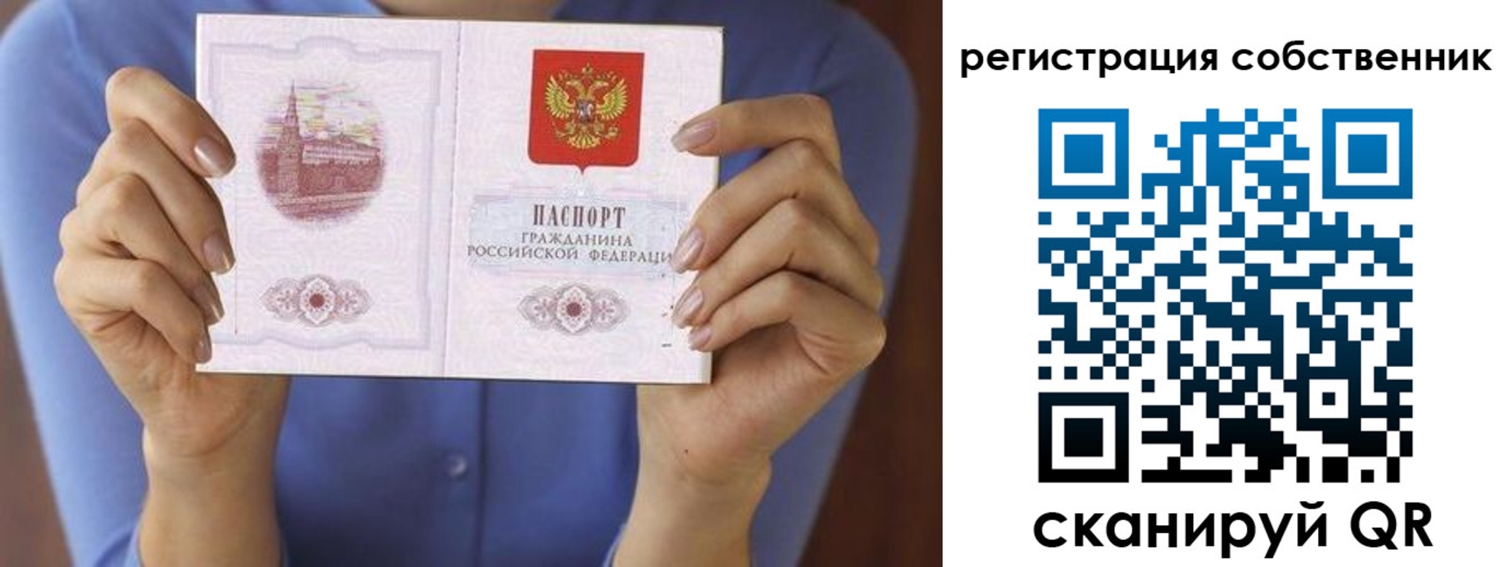 временная регистрация гарантия в Рудне