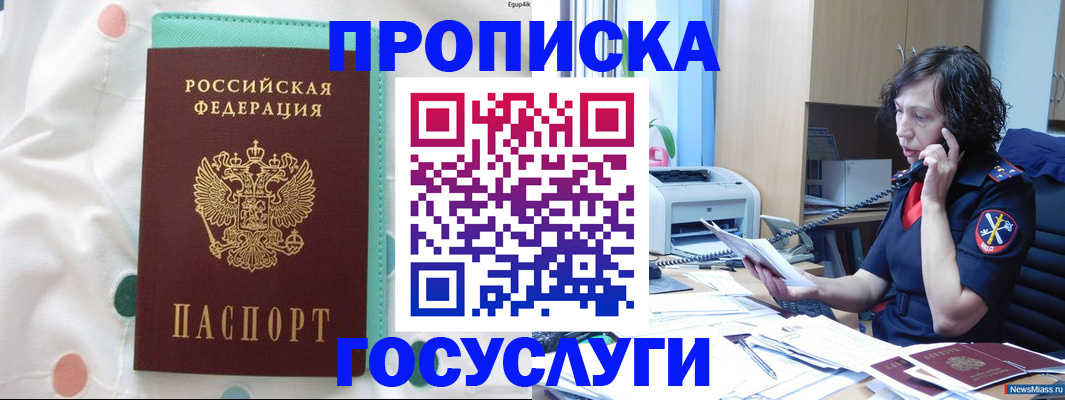 прописка паспорт в Рудне