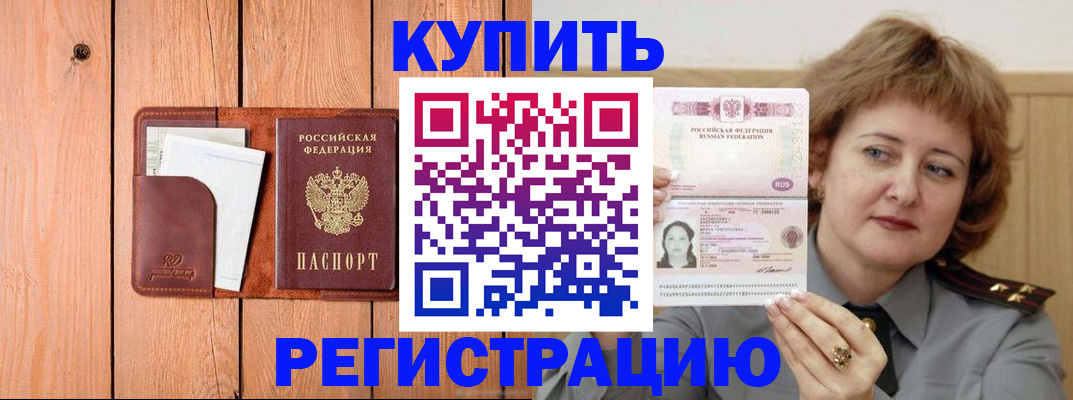 прописка паспорт в Рудне