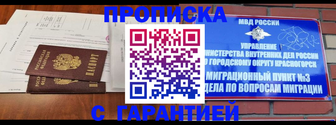 найти адрес прописки в Рудне