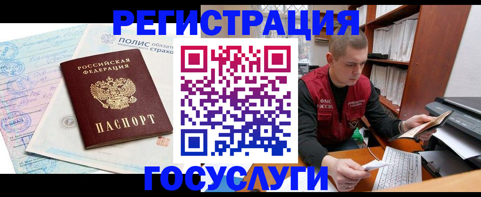 временная регистрация гарантия в Рудне