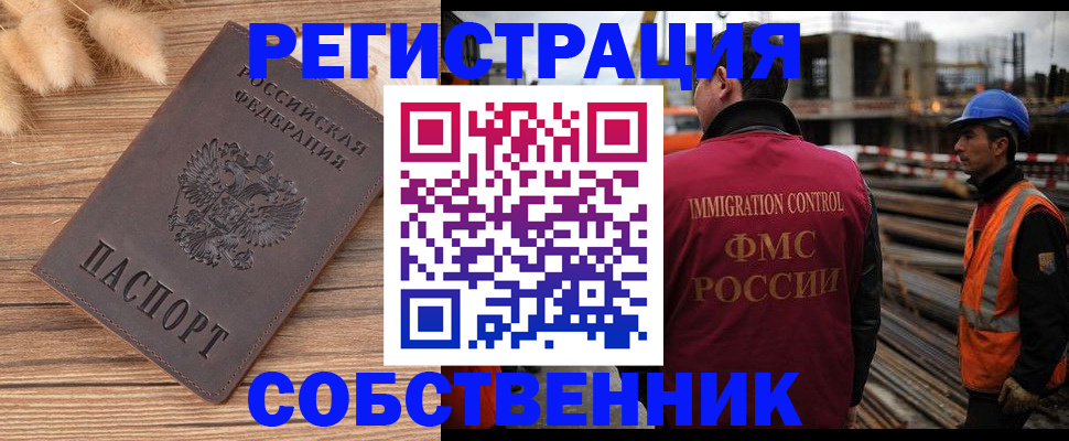 прописка регистрация в Рудне