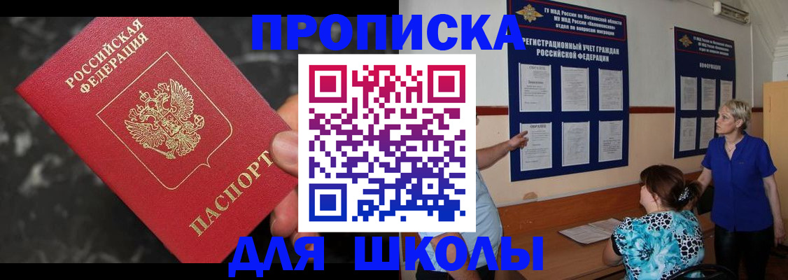 временная регистрация гарантия в Рудне