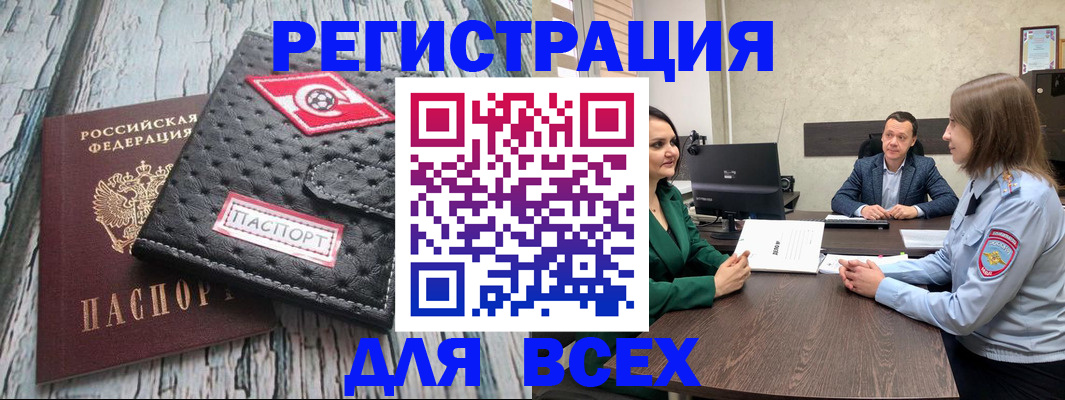 временная регистрация законно в Рудне