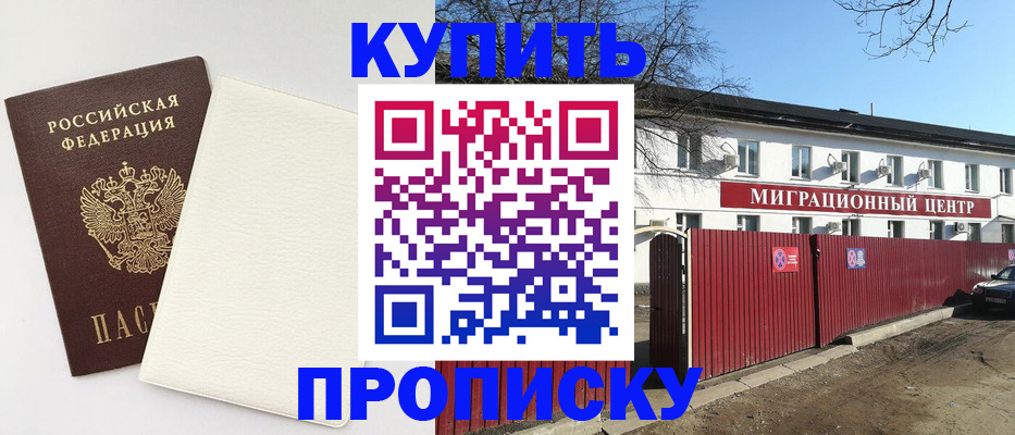 где прописаться в Рудне