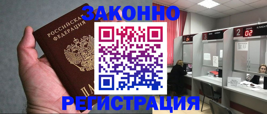 прописка для кредита в Рудне