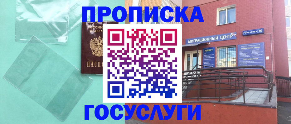 где прописаться в Рудне