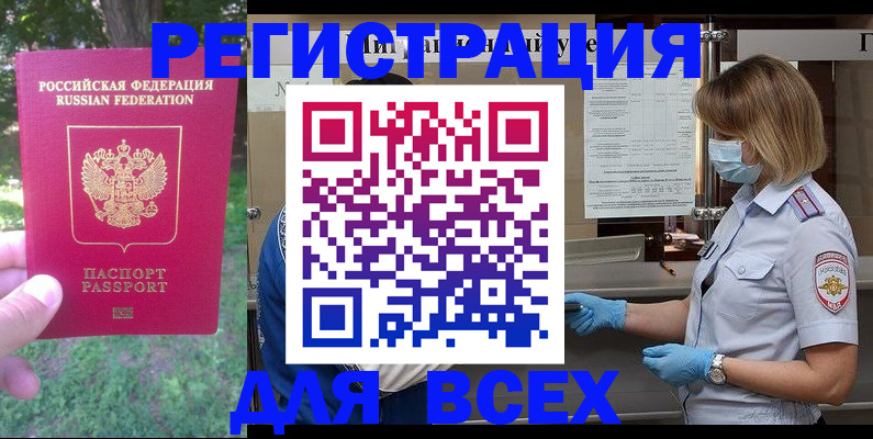 временная регистрация поиск в Рудне