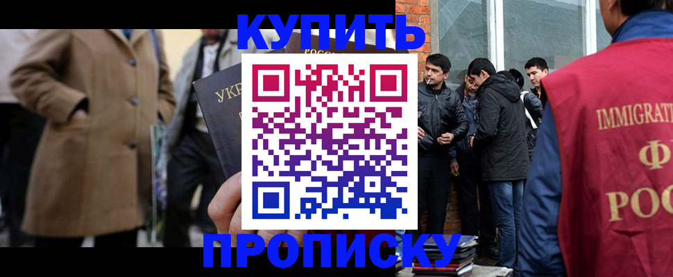 прописка регистрация в Рудне