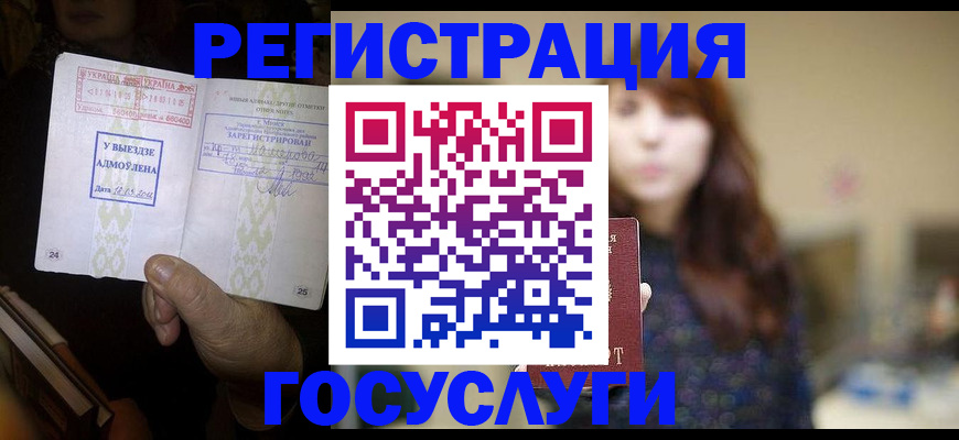временная регистрация для школы в Рудне