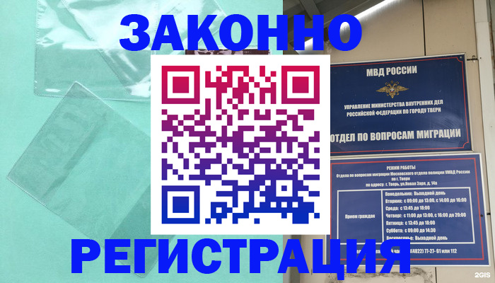 купить прописку в Рудне