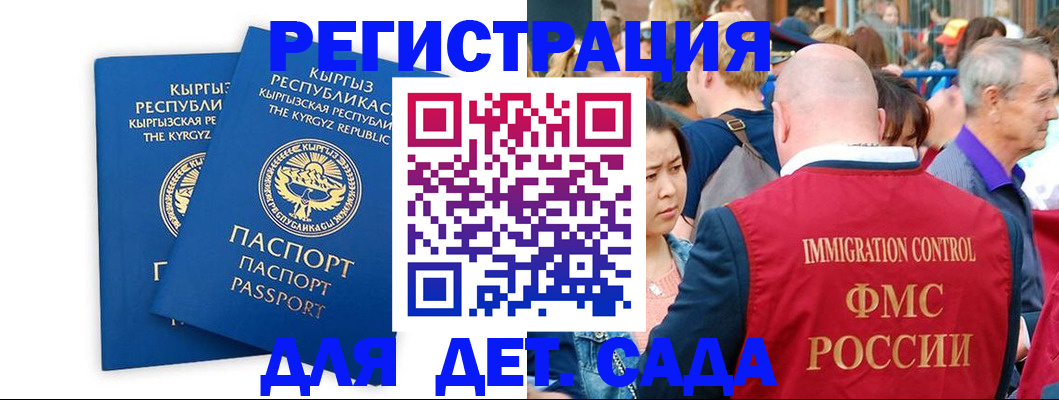 временная регистрация законно в Рудне